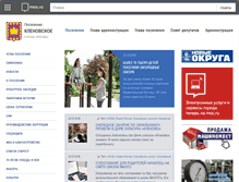 Tablet Screenshot of klenovskoe.org